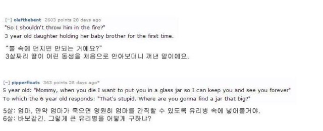 너무 순수해서 더 무서운 아이들 | 인스티즈