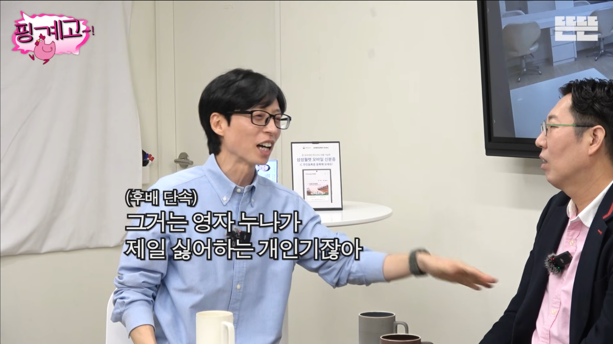 호불호 갈려서 하차자 속출한 이번 핑계고 회차 | 인스티즈