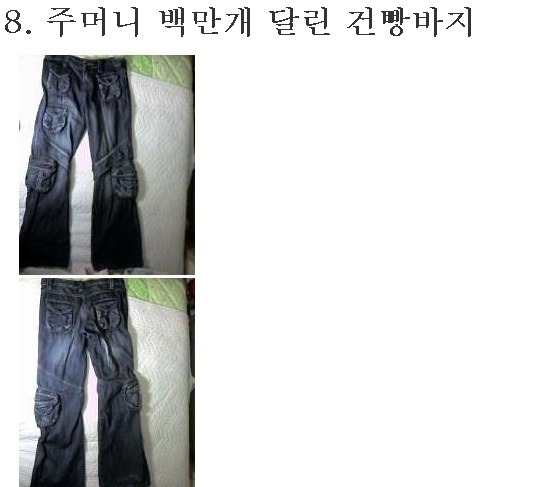남자들 소개팅 금지패션 | 인스티즈