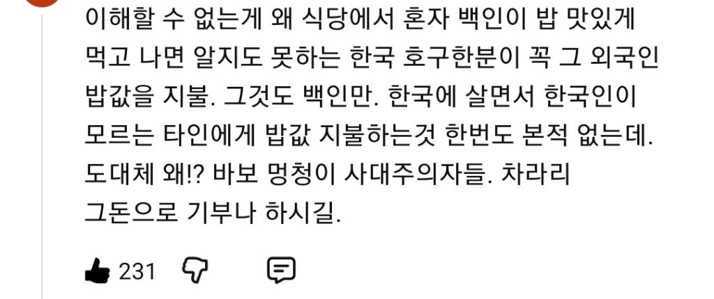 한국인들이 모르는 외국인들끼리만 하는 한국 욕 | 인스티즈