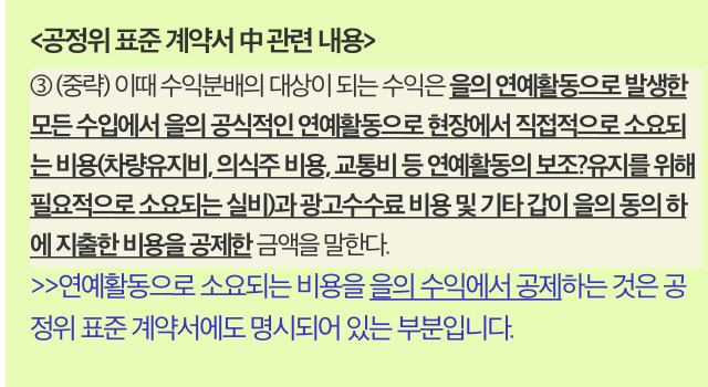 동방신기 노예계약에 대한 자극적 요약본 반박(당시 업계 최고 대우였던 동방신기 계약서) | 인스티즈