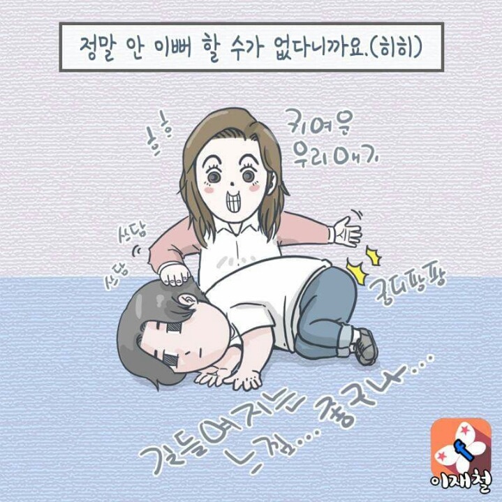 여자친구가 자꾸 깨물어요 _ | 인스티즈