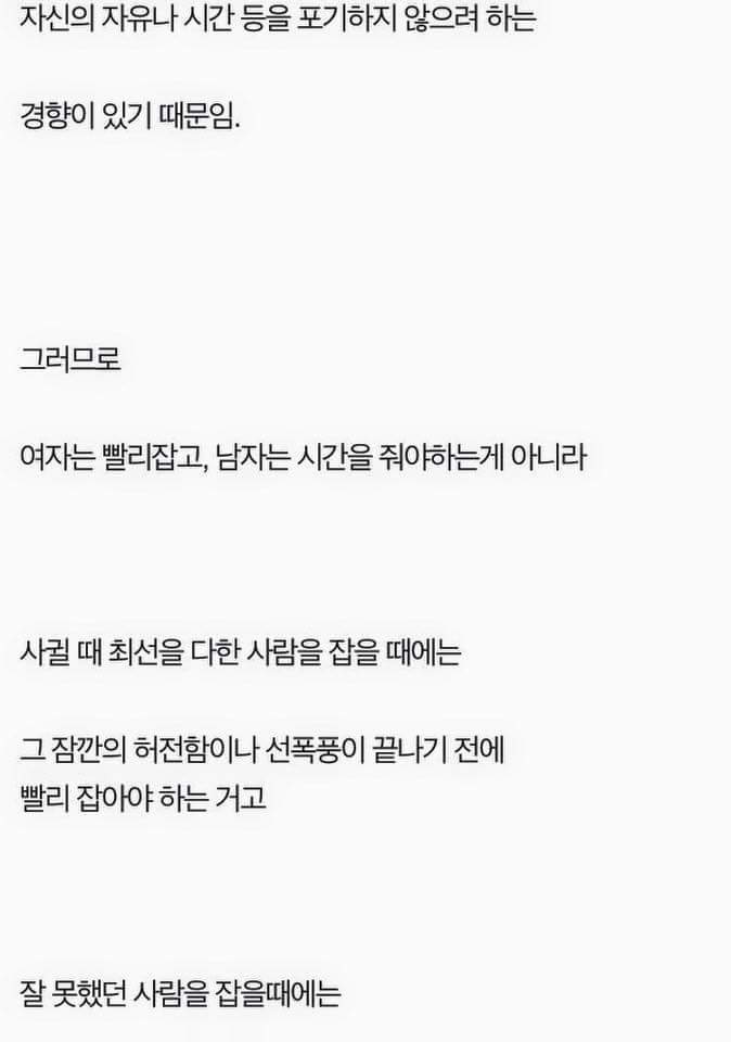 남자의후폭풍 여자의선폭풍 정리 | 인스티즈