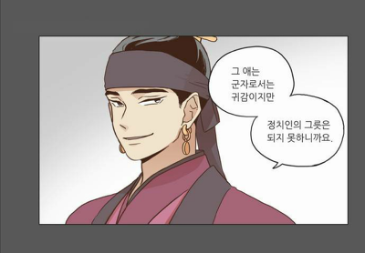 까리한 신라남자 때문에 일상생활 불가능하게 만드는 웹툰 | 인스티즈