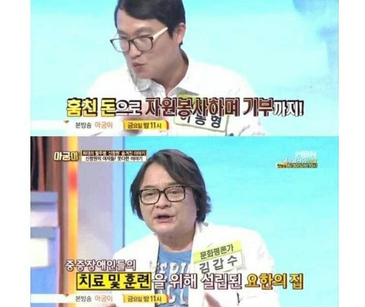 희대의 탈옥수 신창원 | 인스티즈