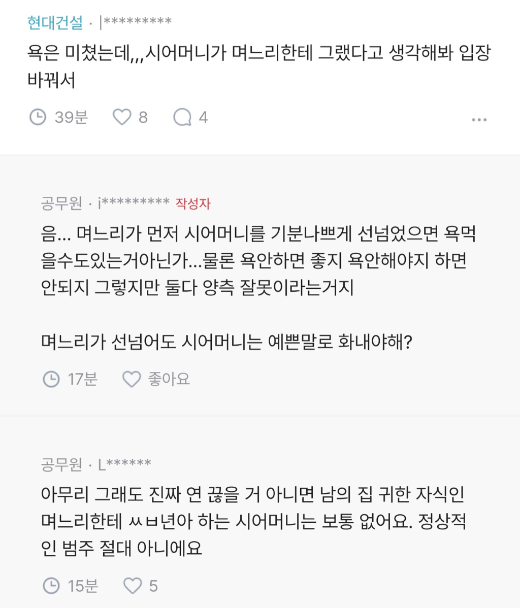 남편과 친정아빠 다툼(긴글주의).blind | 인스티즈