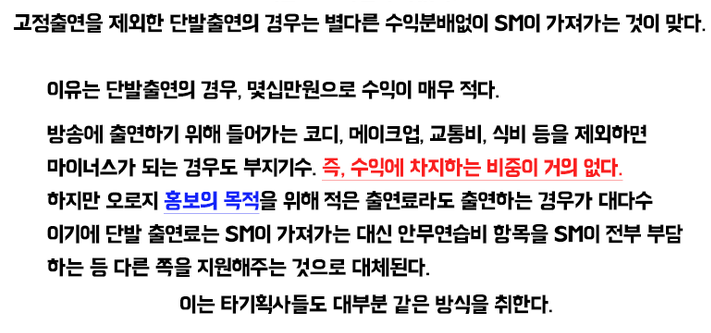 동방신기 노예계약에 대한 자극적 요약본 반박(당시 업계 최고 대우였던 동방신기 계약서) | 인스티즈