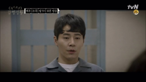 [슬기로운감빵생활] 시청자들 충격받게 한 지원x한양 커플의 결말 | 인스티즈