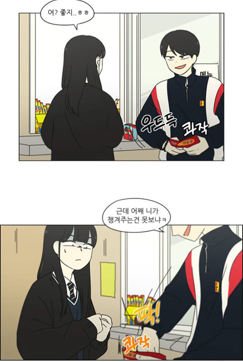 [연애혁명] 이 빼박 일진 미화 웹툰인 이유 | 인스티즈