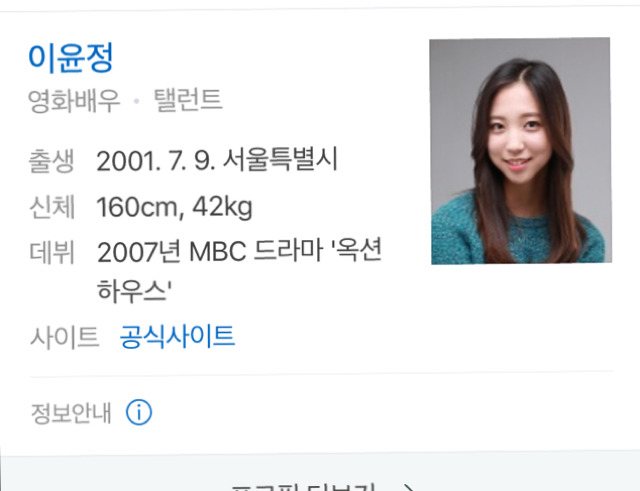 문득 궁금해서 찾아본 걸스토리 멤버들 근황 | 인스티즈