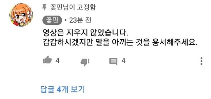 스트리머 가그님 미투 사건 요약 | 인스티즈