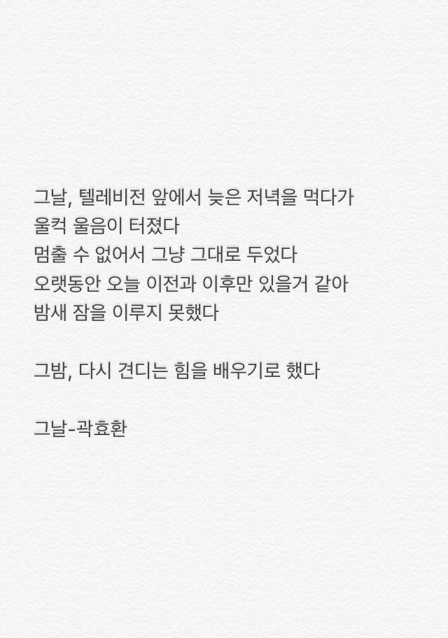 아련하고 먹먹한 시 글귀 모음 | 인스티즈