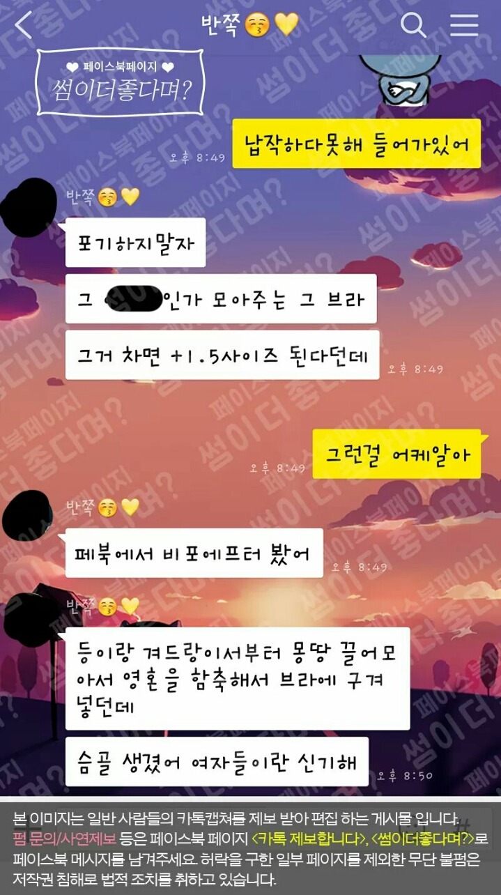 가슴 작은 여친의 고민을 들어주는 남친 | 인스티즈