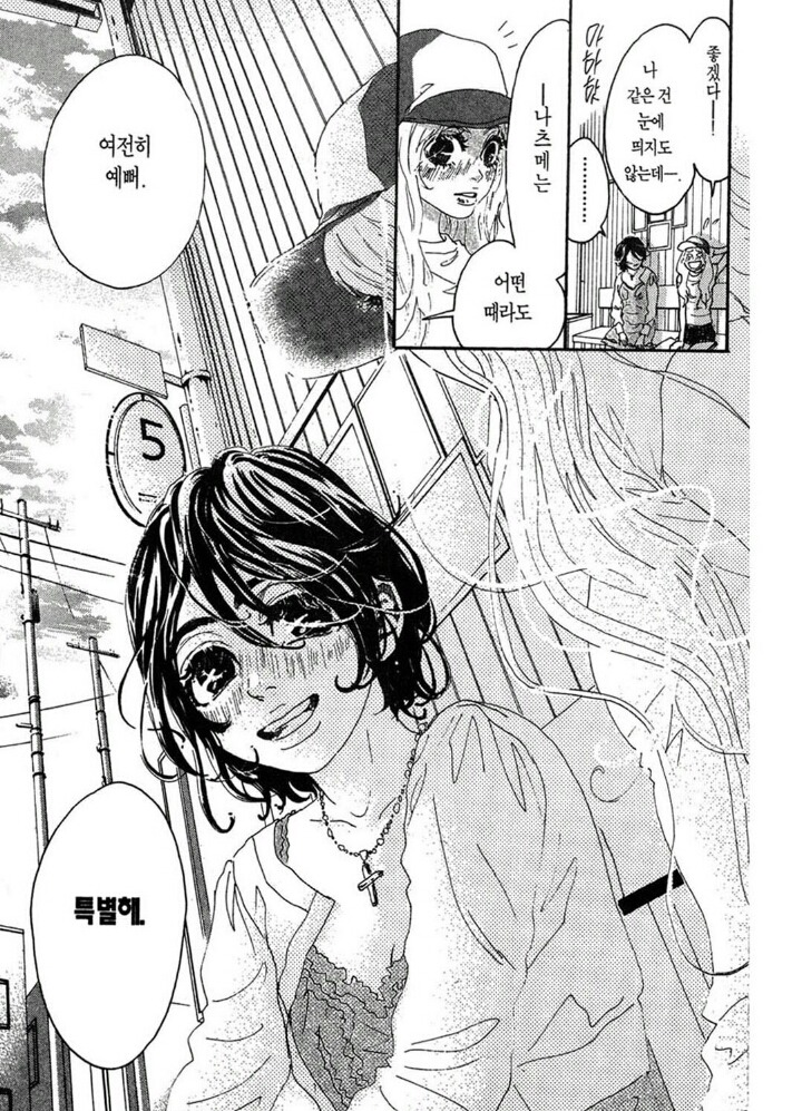 선망과 열등감의 심리를 섬세하게 표현한, 순정만화 '물에 빠진 나이프'의 한 캐릭터 | 인스티즈