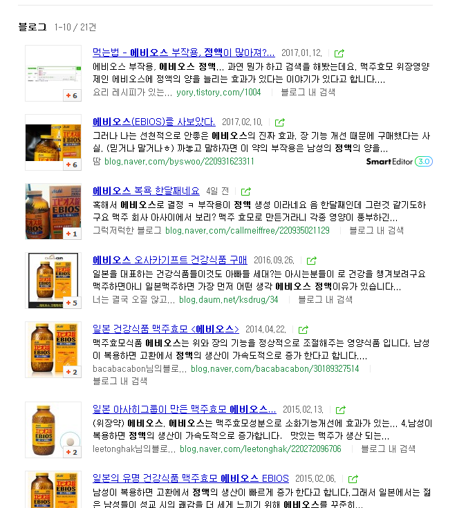 남자 정액양을 폭발적으로 늘려준다는 일본의 위장약 ... | 인스티즈