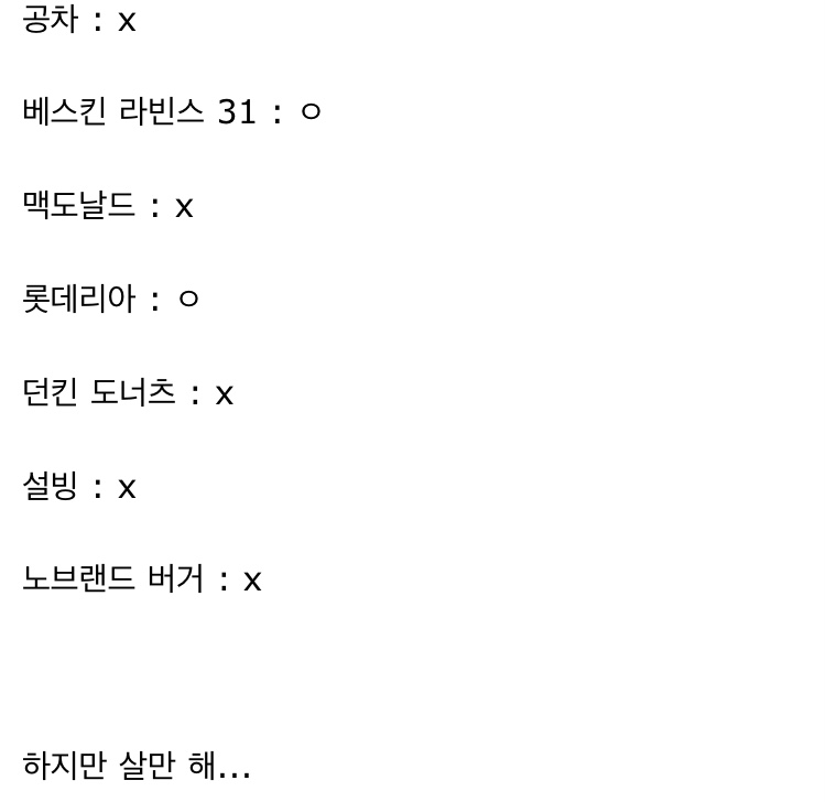 너네 이거 해봐 우리 동네 완전 시골인 거 실감함 | 인스티즈