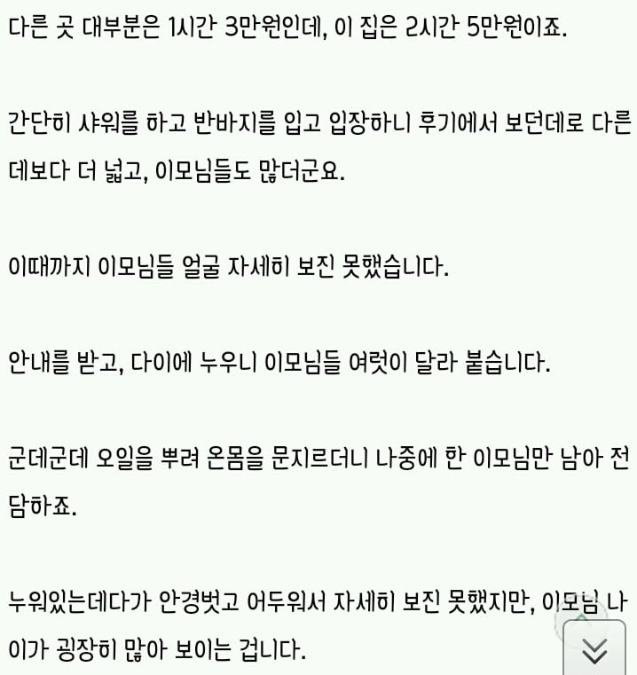 대중목욕탕 유사성매매는 알고들계시오? | 인스티즈