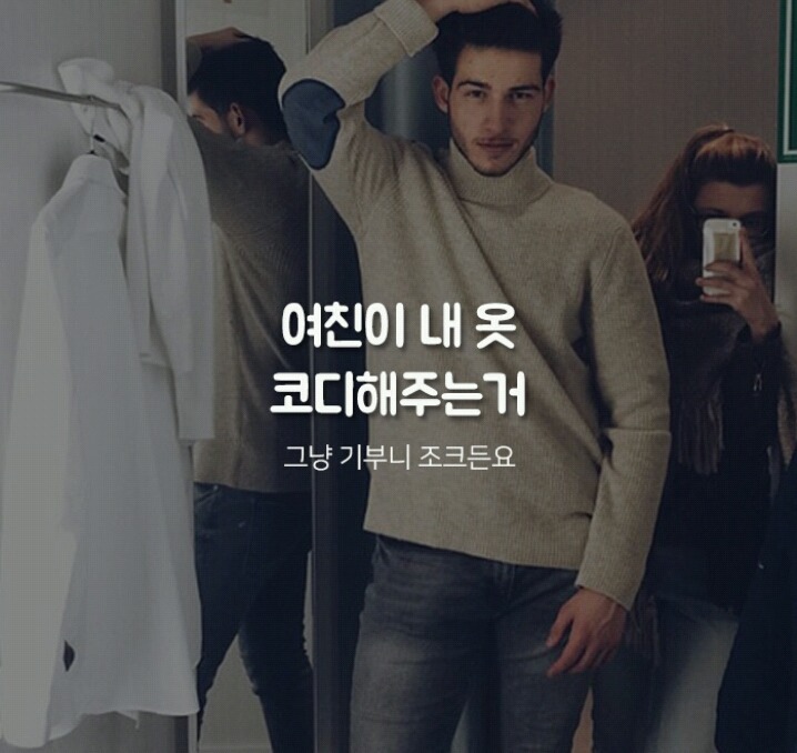 남자들이 여친 생기면 해보고 싶다는 여친로망♡ | 인스티즈