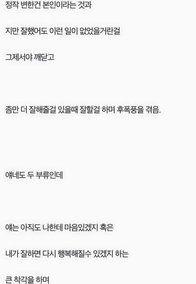 남자의후폭풍 여자의선폭풍 정리 | 인스티즈