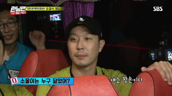 [런닝맨] 생각보다 어려운 유재석 게임ㅋㅋㅋㅋㅋㅋ | 인스티즈