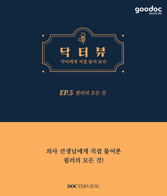 필러를 자신의 손에 직접 주사한 의사, 5년 뒤... | 인스티즈