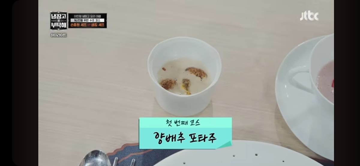 15분동안 둘이서 6개 요리를 만들어낸 어제자 냉부 개막전 | 인스티즈