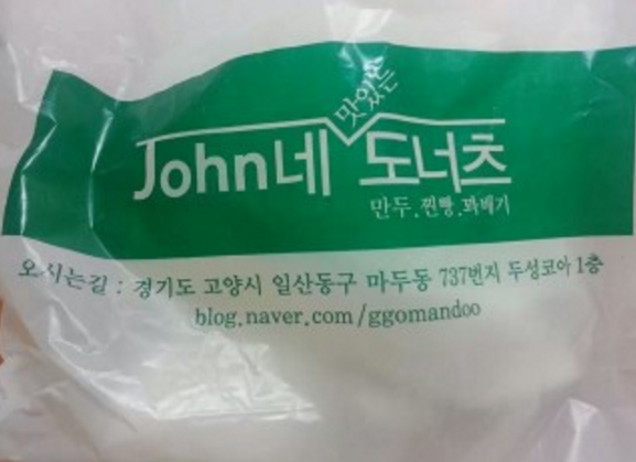 빵 터지는 가게 이름 1~3탄 | 인스티즈