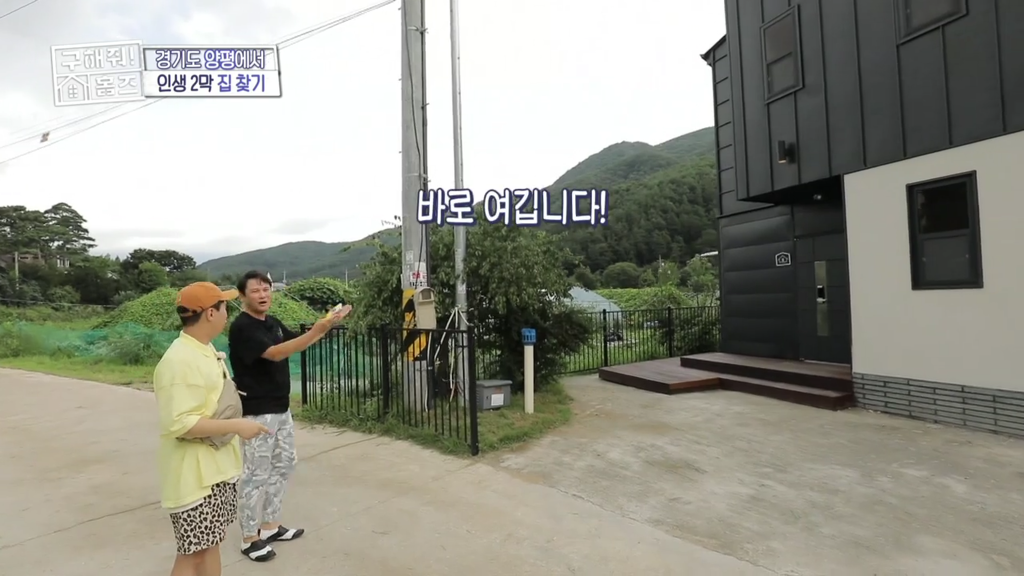 [구해줘 홈즈] 경기도 양평 프라이빗 계곡 전원주택 (약 스압) | 인스티즈