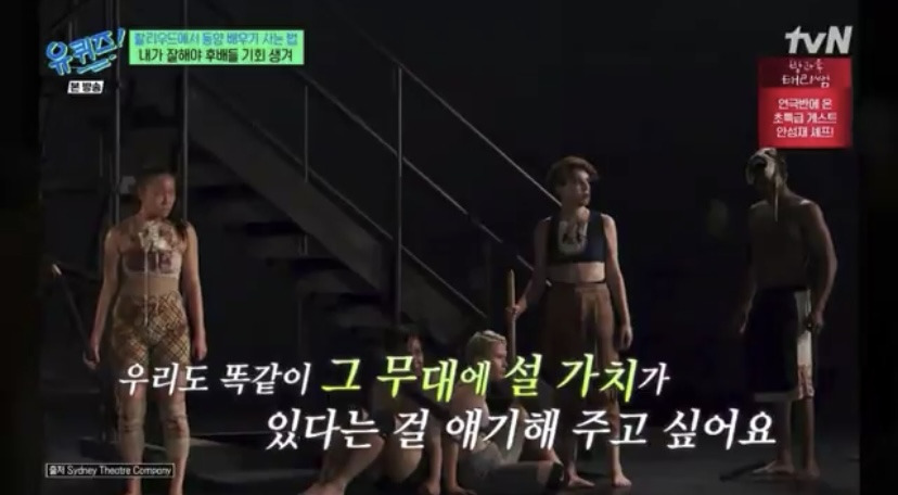 하예린 : 동양 배우들도 똑같이 그 무대에 설 가치가 있다는 걸 얘기해주고 싶었어요 | 인스티즈