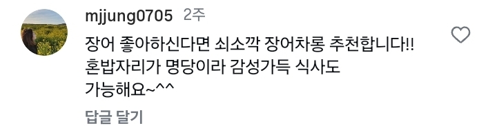 혼자 오면 10인분을 시켜도 안받는다는 제주도 식당 | 인스티즈