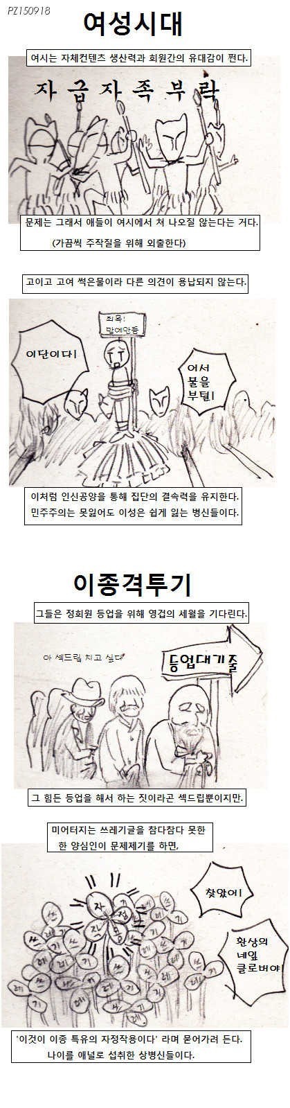 커뮤니티 사이트들 특징.jpg | 인스티즈