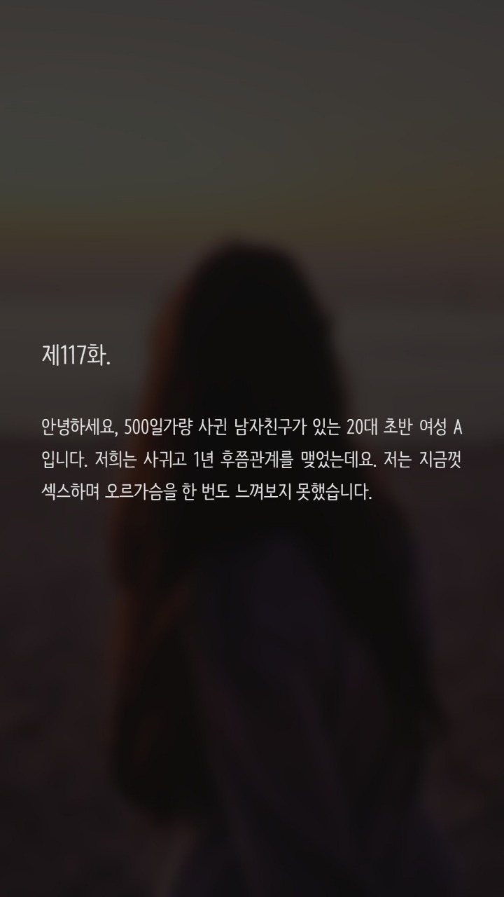 자신의 성감대는 어떻게 아나요? | 인스티즈