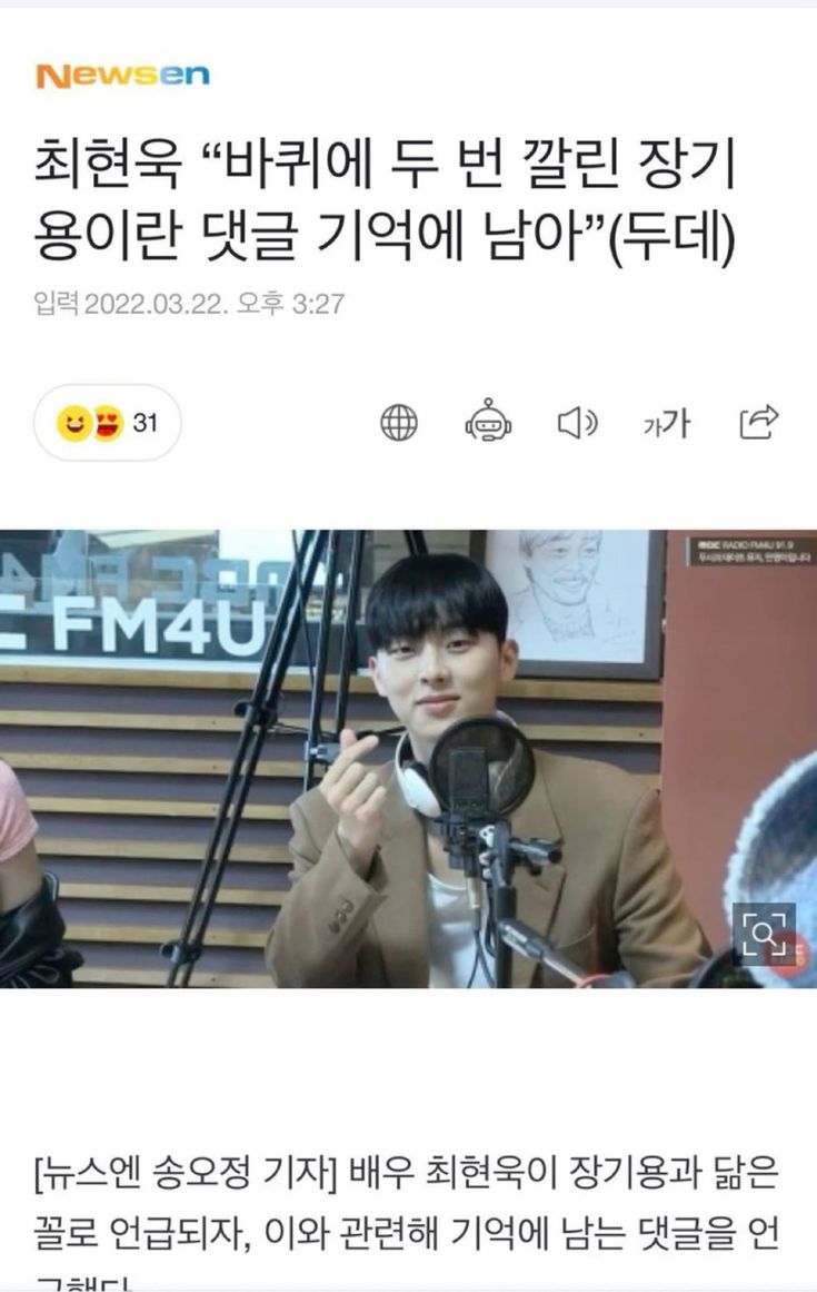아이씨 최현욱이 누군지 모르겠는데 ㅋㅋㅋㅋㅋㅋㅋ | 인스티즈