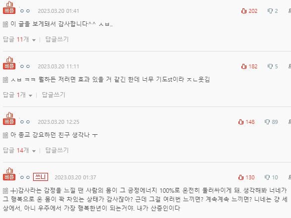 얘들아 감사일기 ㅈㅂ 써 제발 | 인스티즈