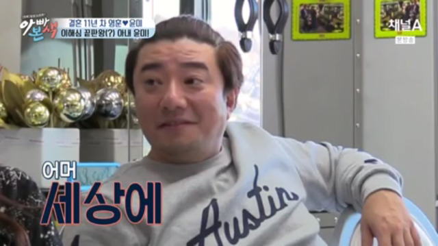 파트너 있는 술집 쿨하게 보내준다는 이윤미가 자랑스러운 주영훈 | 인스티즈