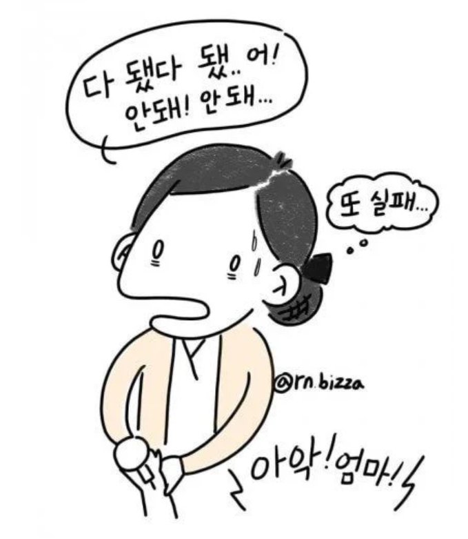 간호사들도 소아 파트를 기피하는 이유 | 인스티즈