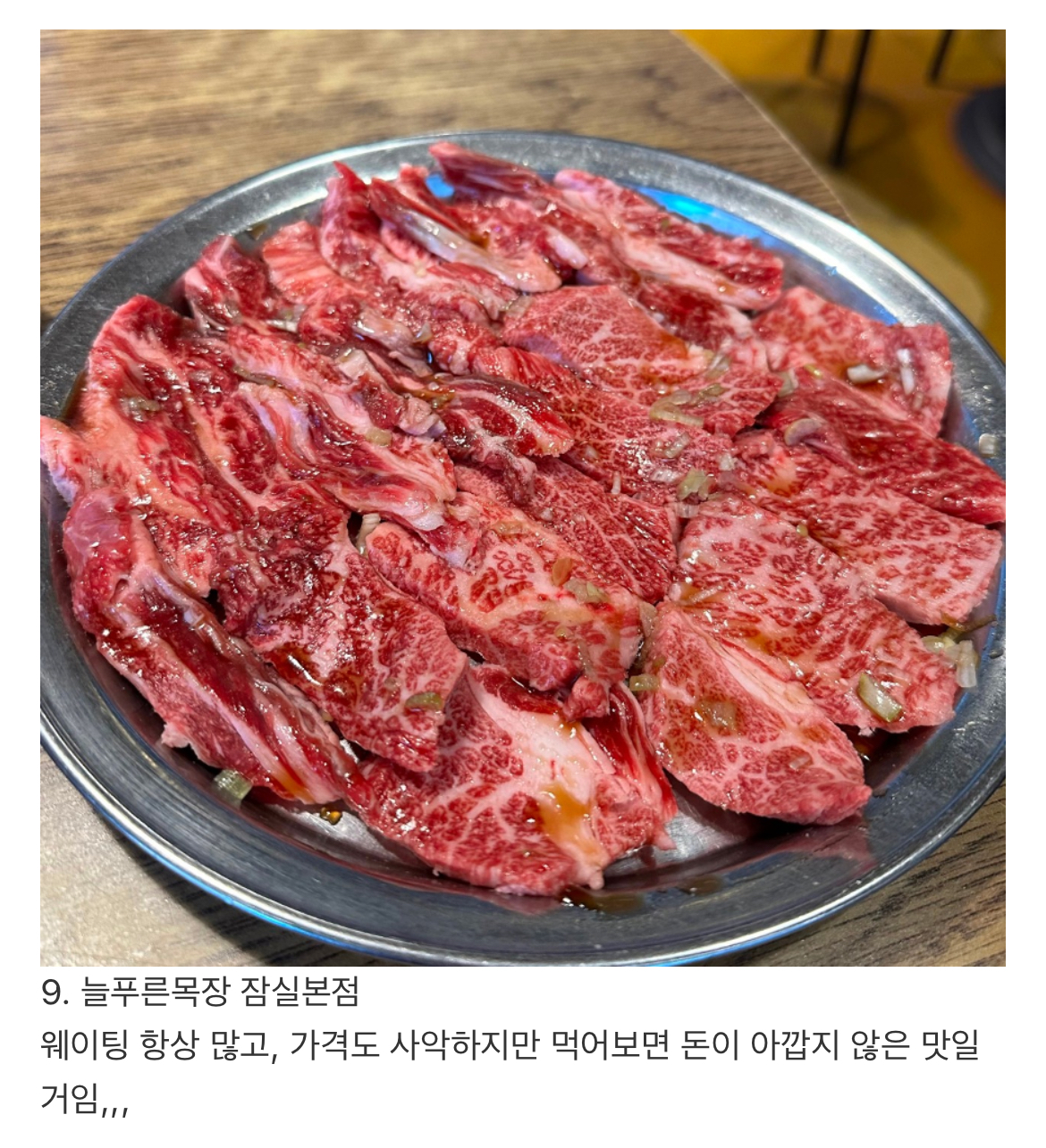 송파 28년차 이 알려주는 잠실 맛집 | 인스티즈