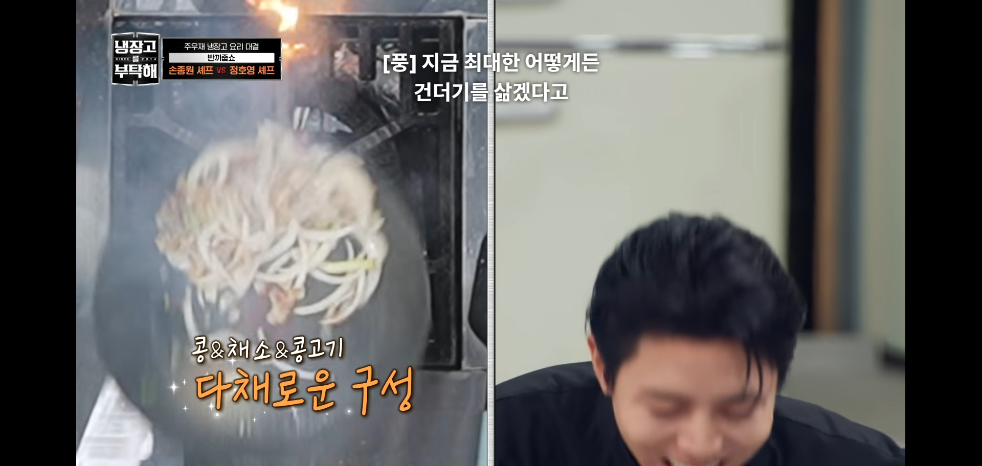 역대급 난이도였다는 냉장고를 부탁해 주우재 냉장고.jpg | 인스티즈