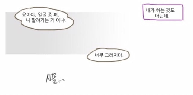 [어서오세요305호에] 한국에서 동성애자로 살아가는것이란 | 인스티즈