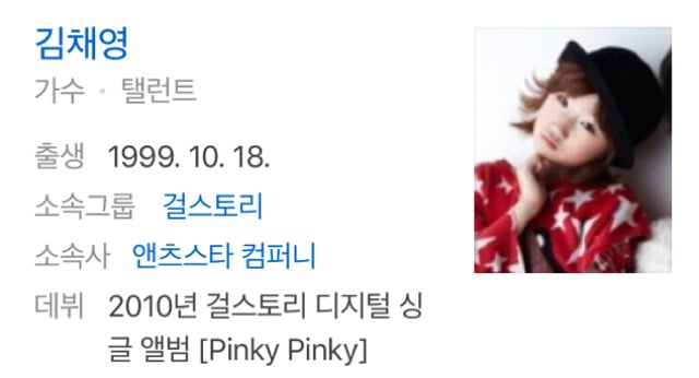 문득 궁금해서 찾아본 걸스토리 멤버들 근황 | 인스티즈