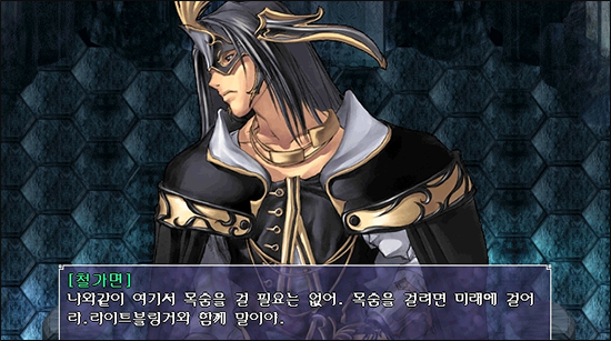 대한민국 최고의게임 창세기전 시리즈 스토리 총정리 - 창세기전 3 Part 1 下 | 인스티즈