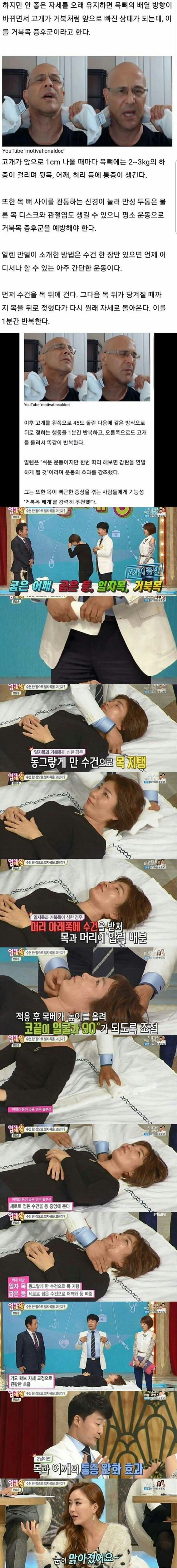 목 뻐근한 사람들한테 신세계라는 꿀팁 | 인스티즈