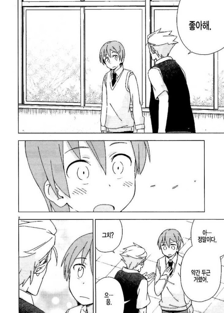 남자끼리 좋아한다고 하는 망가 | 인스티즈