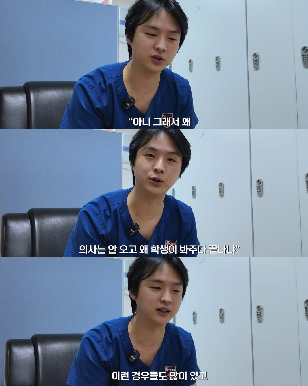 동안이라 싫다는 응급의학과 교수 | 인스티즈