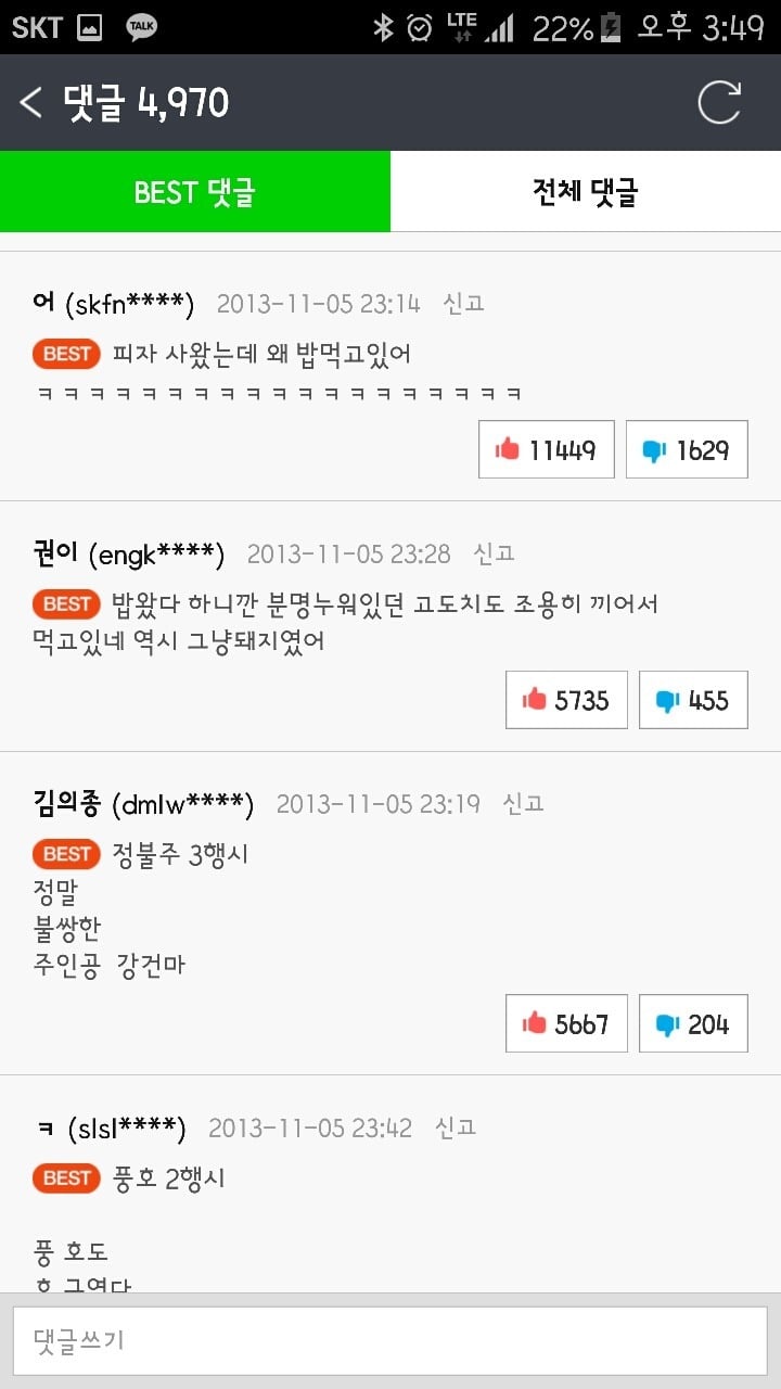 김성모작가의 돌아온럭키짱 베스트3 명장면 | 인스티즈