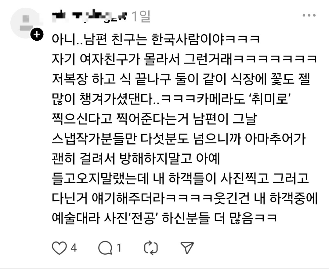 판) 저 대신 하얀 드레스를 입고 결혼식 인사 돌던 남편 친구의 여자친구, 저만 화나는 건가요?(사진 있음) | 인스티즈