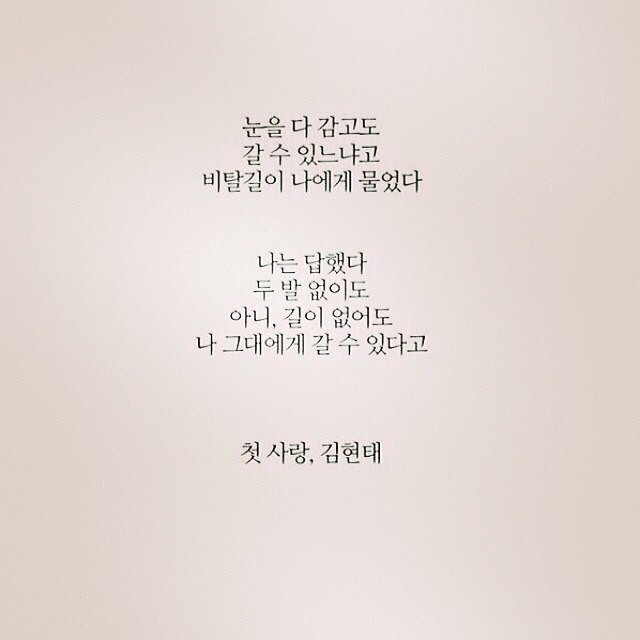 아련하고 먹먹한 시 글귀 모음 | 인스티즈