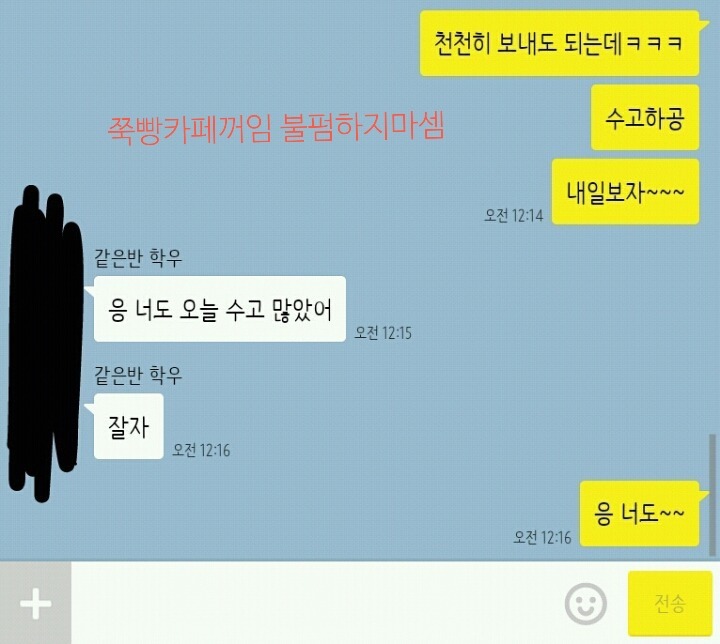 많은 여자들이 설레하는 카카오톡 말투 (feat. 막설렘) | 인스티즈