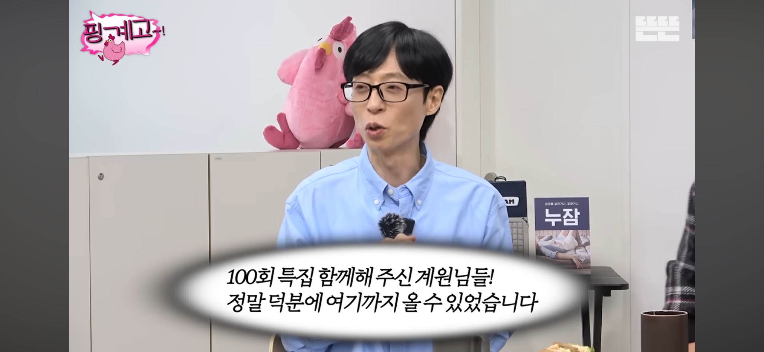 ㄹㅇ 역대급 지독한 핑계고 100회 특집 주지훈.김남길.윤경호편 엔딩.jpg | 인스티즈