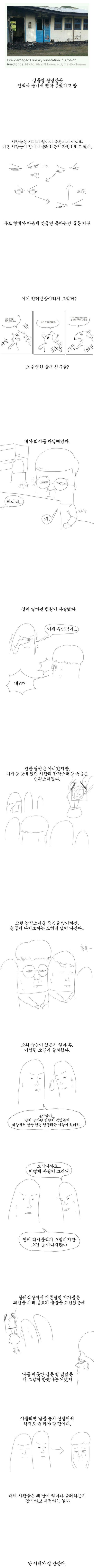 한국의 이상한 추모 문화 | 인스티즈